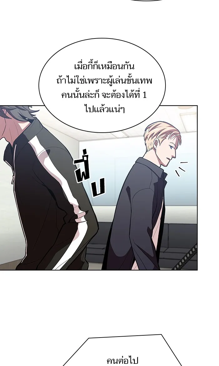 The Tutorial Tower of the Advanced Player ตอนที่ 5 หน้า 83