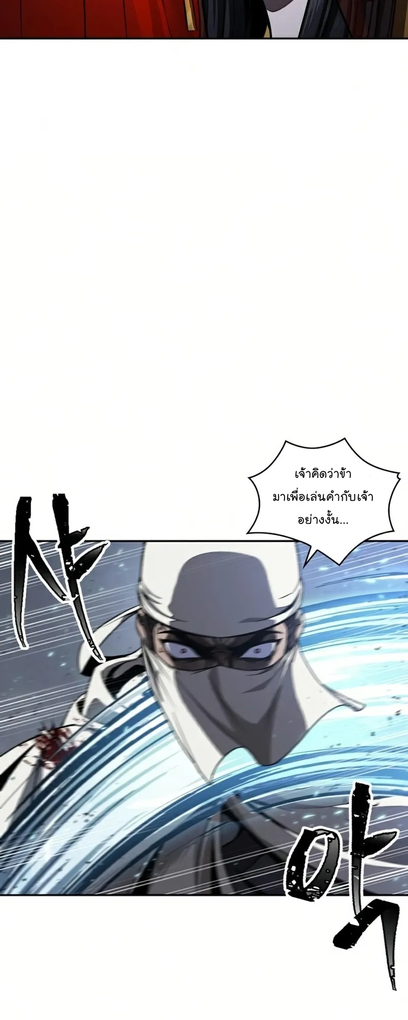 Nano Machine Chapter 87 หน้า 53