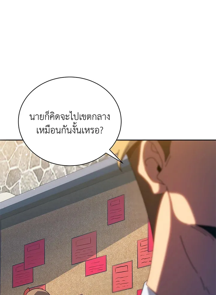 Necromancer Academy’s Genius Summoner Chapter 44 หน้า 72