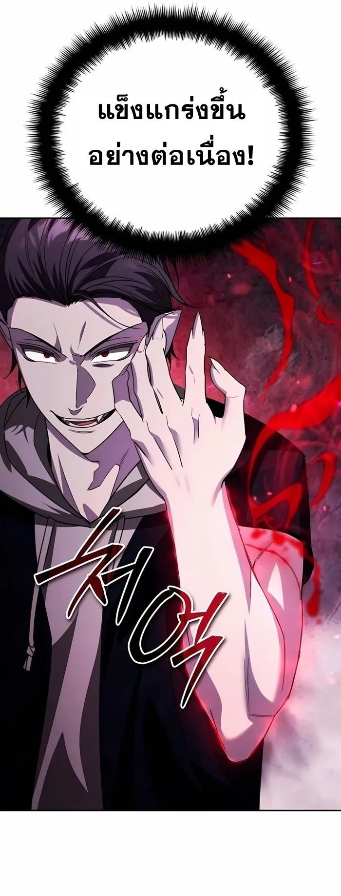Sovereign of the Infinite Clones ตอนที่ 20 หน้า 22