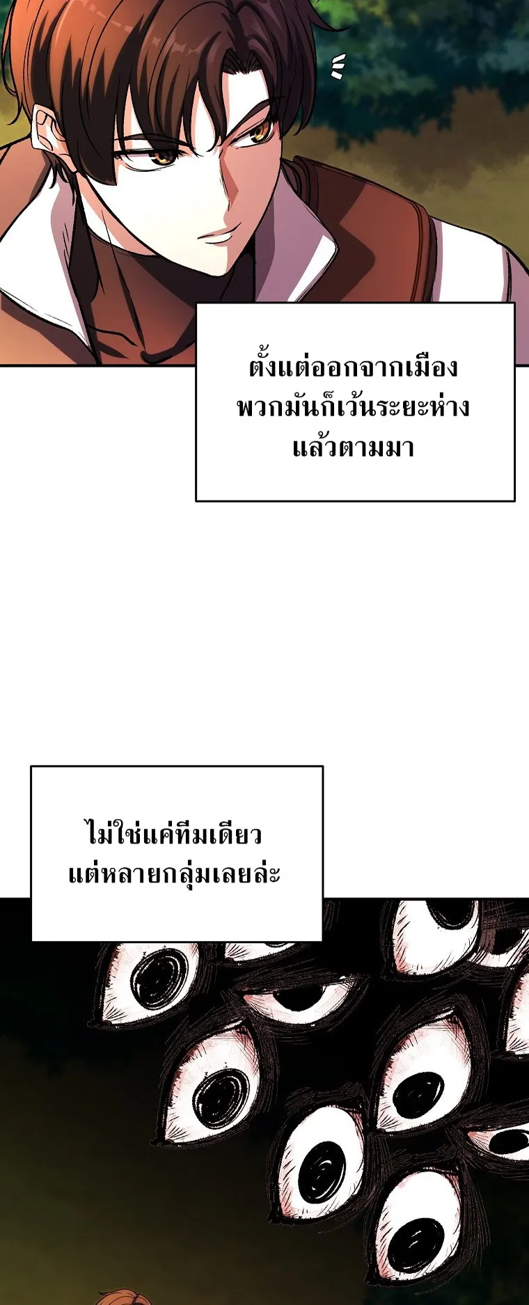 The Returnee’s Hidden Strategy Streaming ตอนที่ 7 หน้า 62