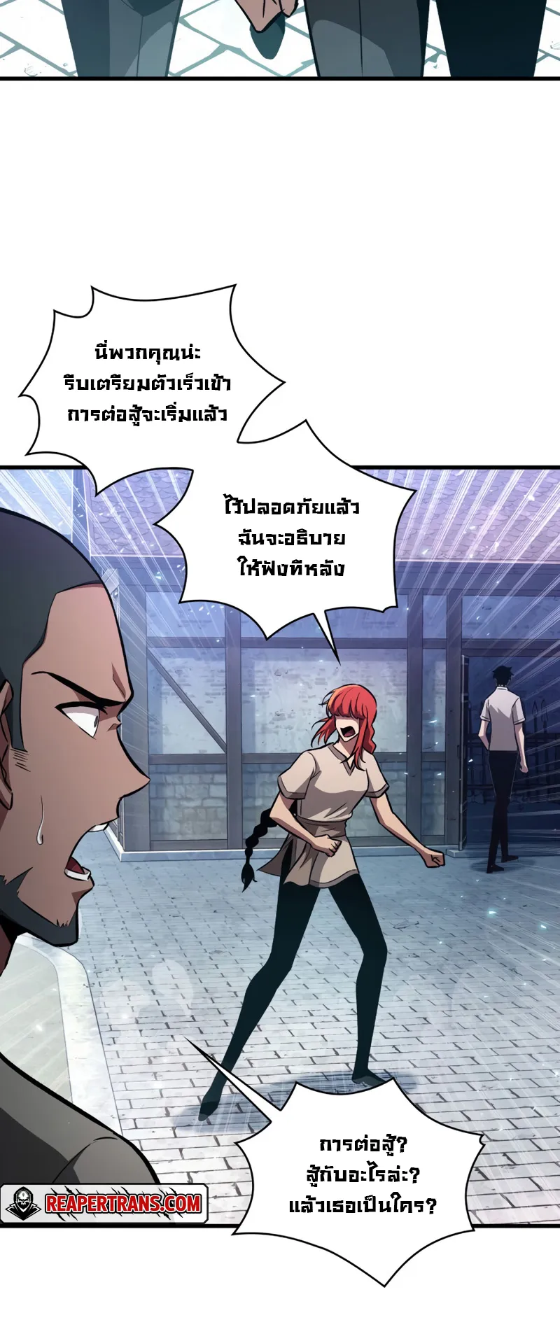 Pick Me Up ตอนที่ 3 หน้า 57