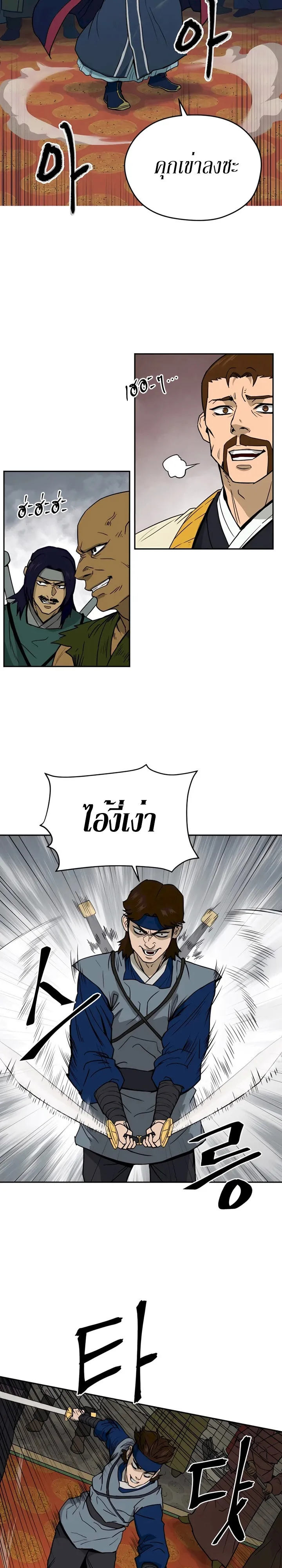 Administrator Kang Jin Lee ตอนที่ 2 หน้า 4