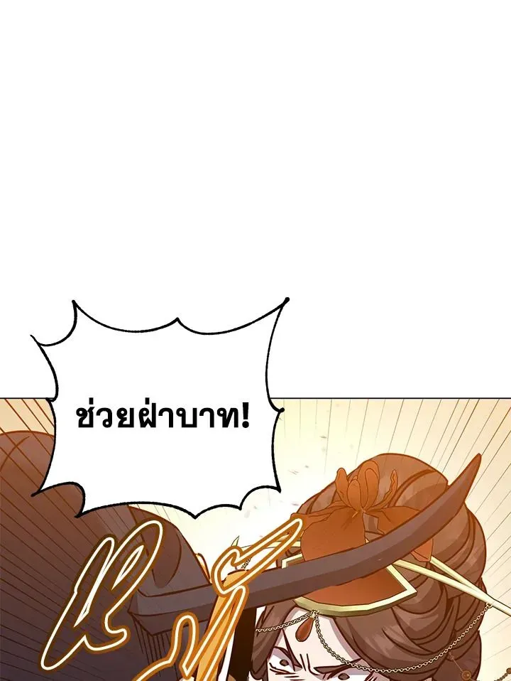 The Max Level Hero has Returned ตอนที่ 204 หน้า 21