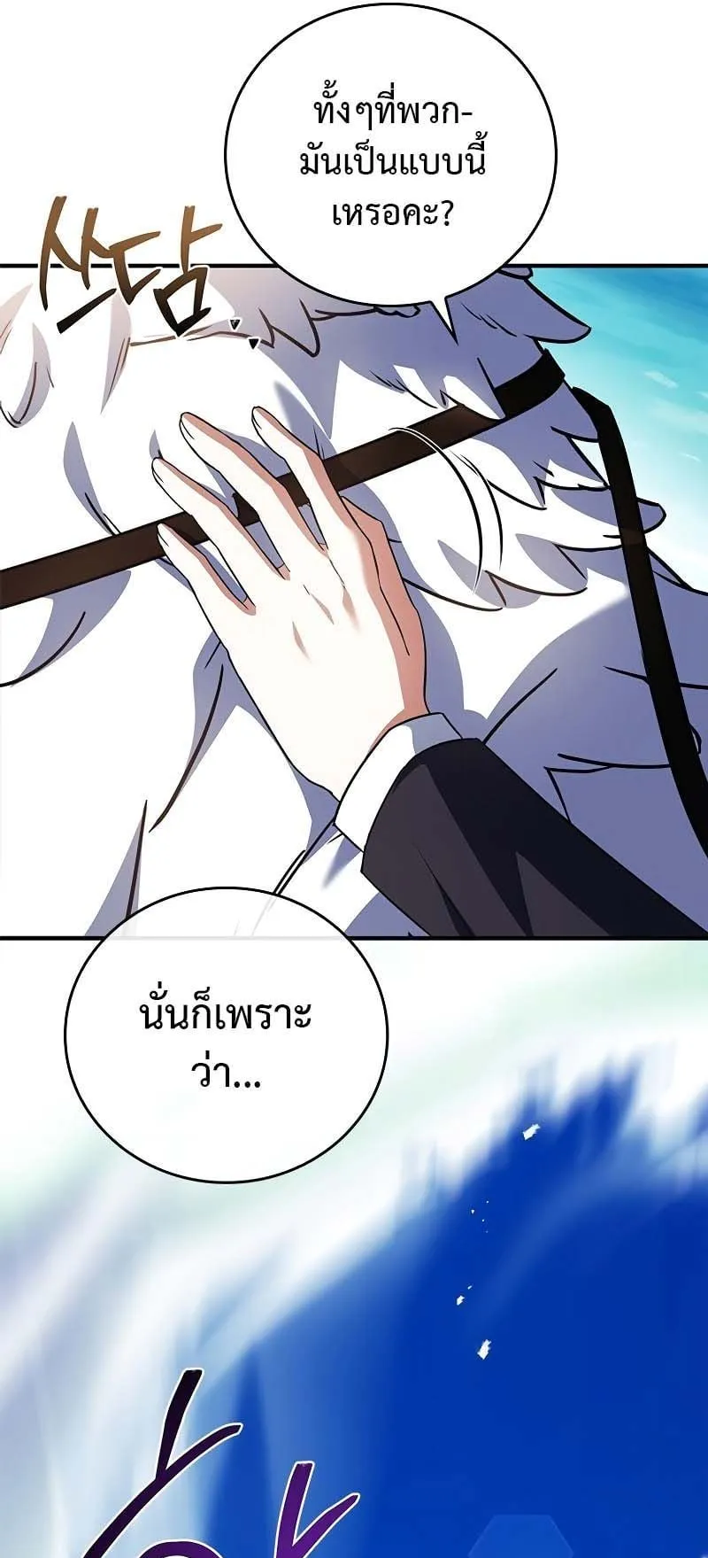The Legendary Hero is an Academy Honors Student ตอนที่ 13 หน้า 37
