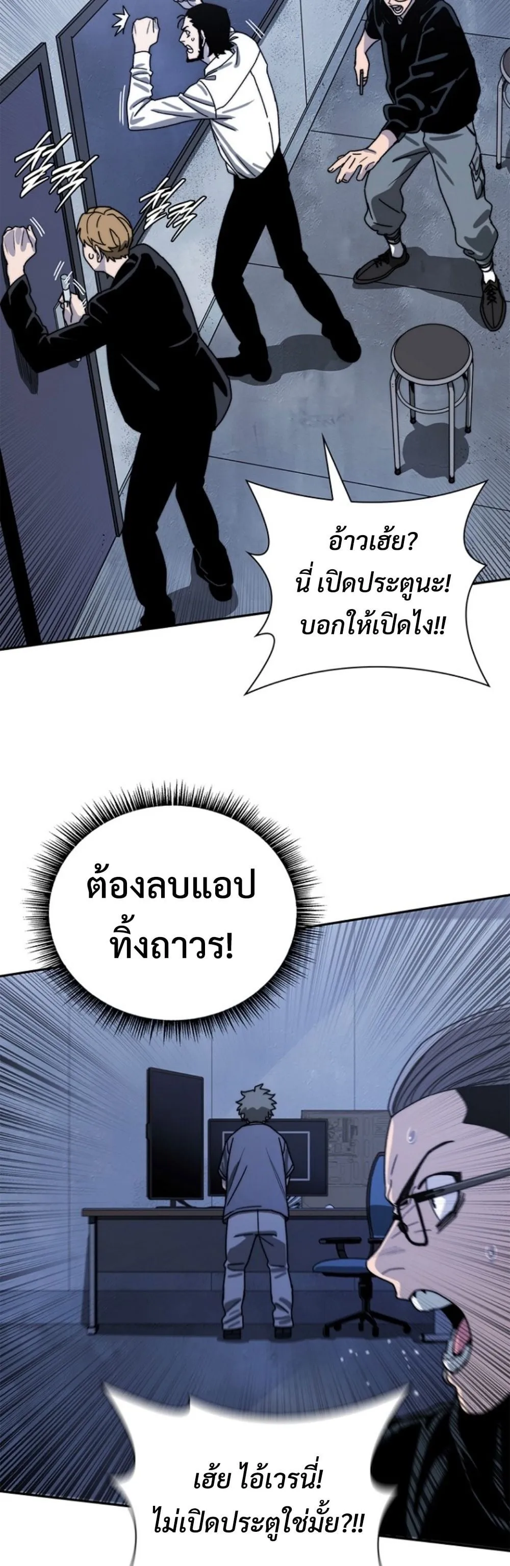 The 18-Year Old Demon King ตอนที่ 10 หน้า 11