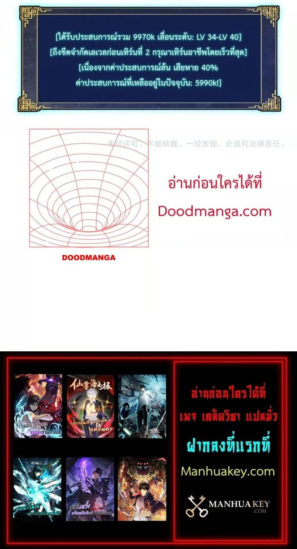 Starting as the Black Dragon BOSS ตอนที่ 10 หน้า 58