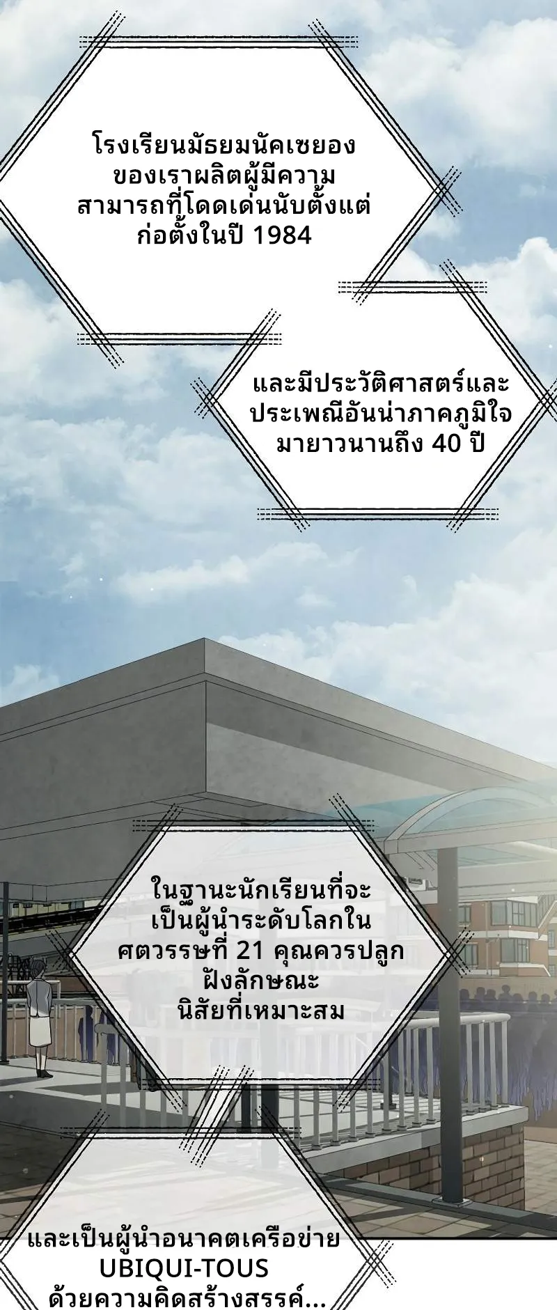 Ghost Story Club (Remake) ตอนที่ 3 หน้า 102