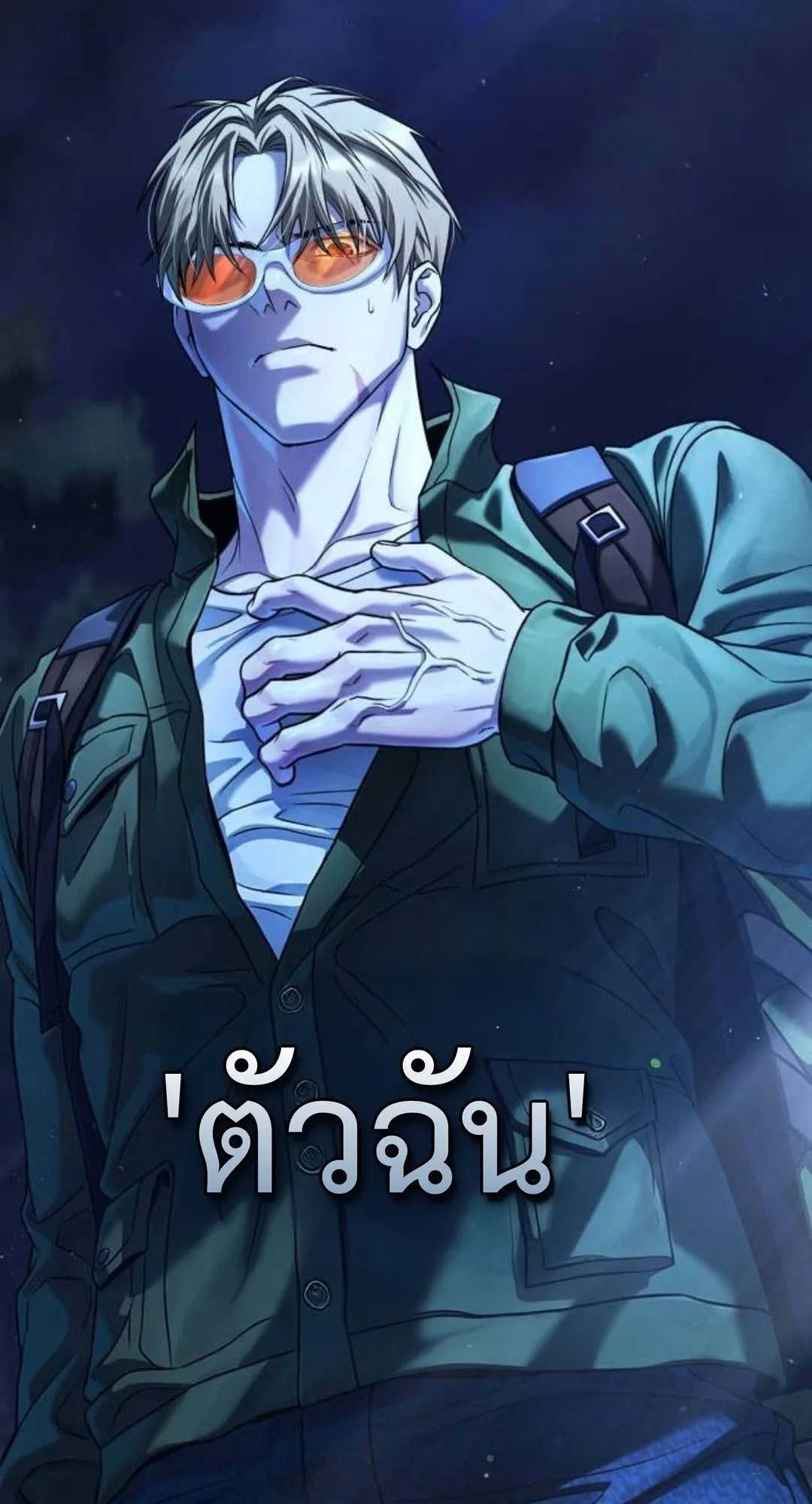 Zombie Papa ตอนที่ 2 หน้า 66