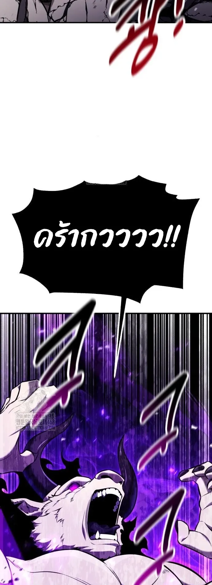 I Killed an Academy Player ตอนที่ 95 หน้า 11