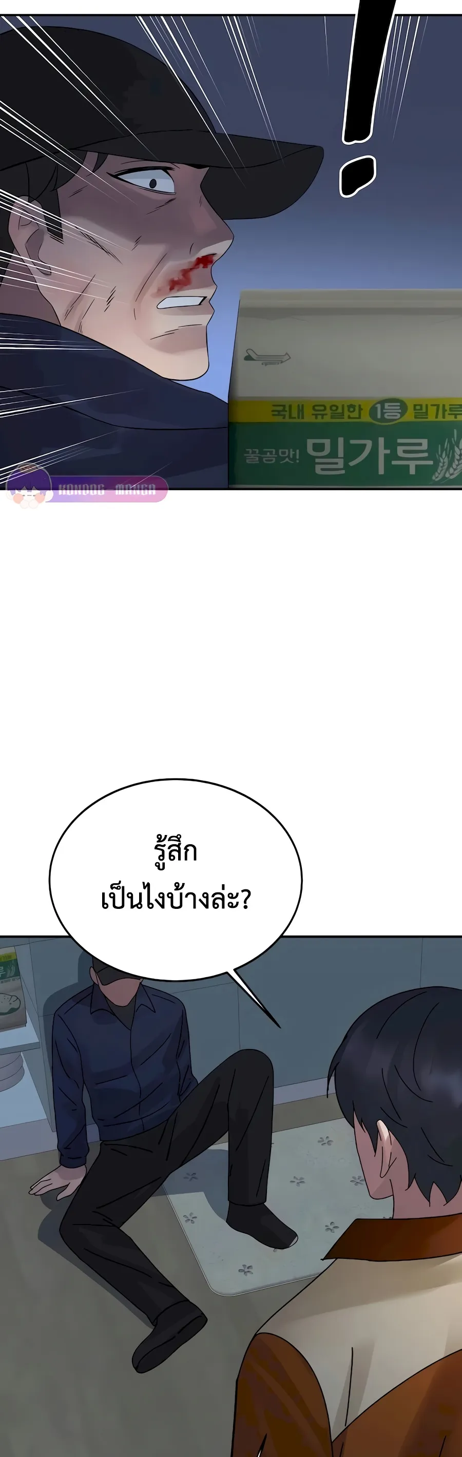 The Reincarnated Cop Who Strikes With Wealth ตอนที่ 7 หน้า 7