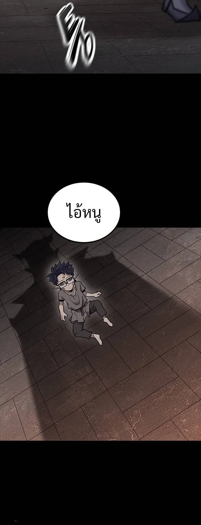 What a Bountiful Harvest, Demon Lord! ตอนที่ 20 หน้า 19