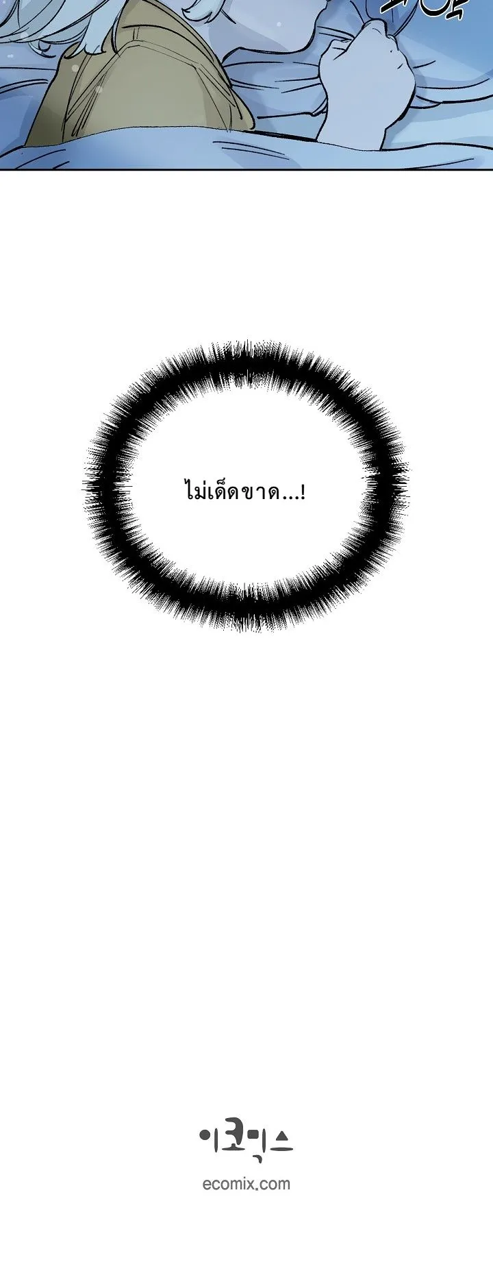 The Devil and the Ice Witch ตอนที่ 2 หน้า 55