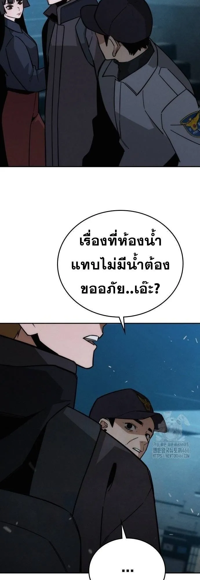 The Regressor Only Protects Me ตอนที่ 14 หน้า 45