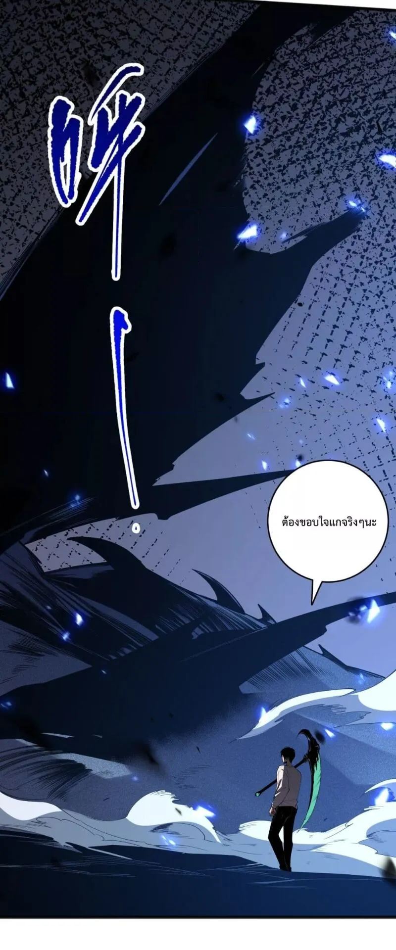 Disastrous Necromancer ตอนที่ 99 หน้า 42