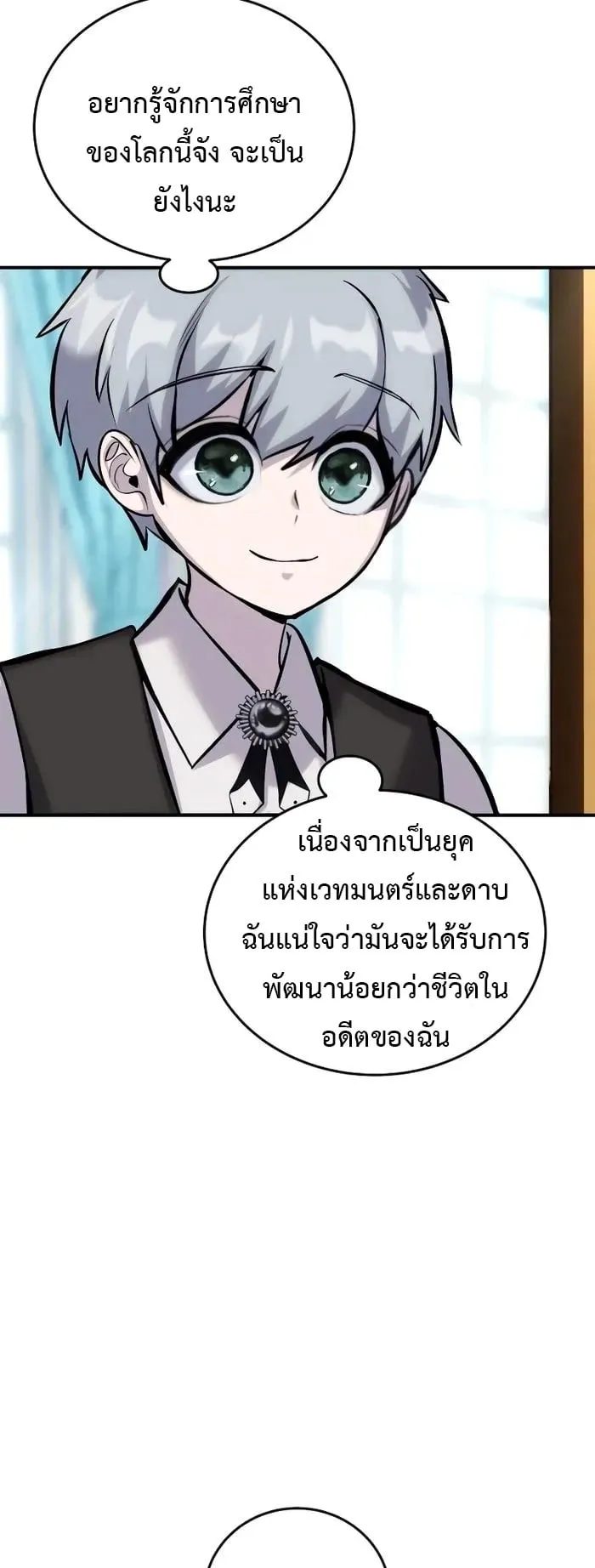 Secretly More Powerful Than the Hero ตอนที่ 8 หน้า 38