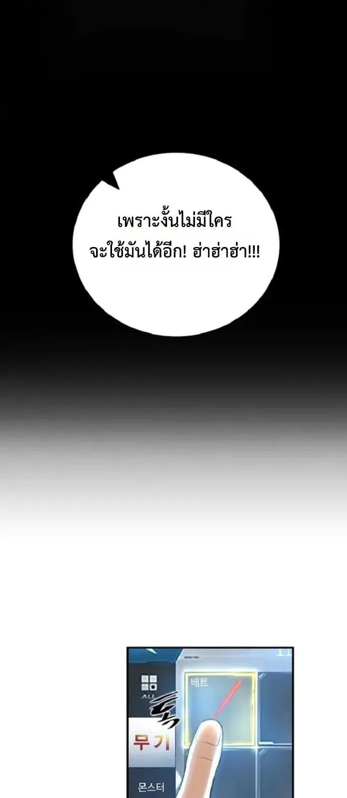 Levelling Up In An Exclusive Dungeon ตอนที่ 4 หน้า 9