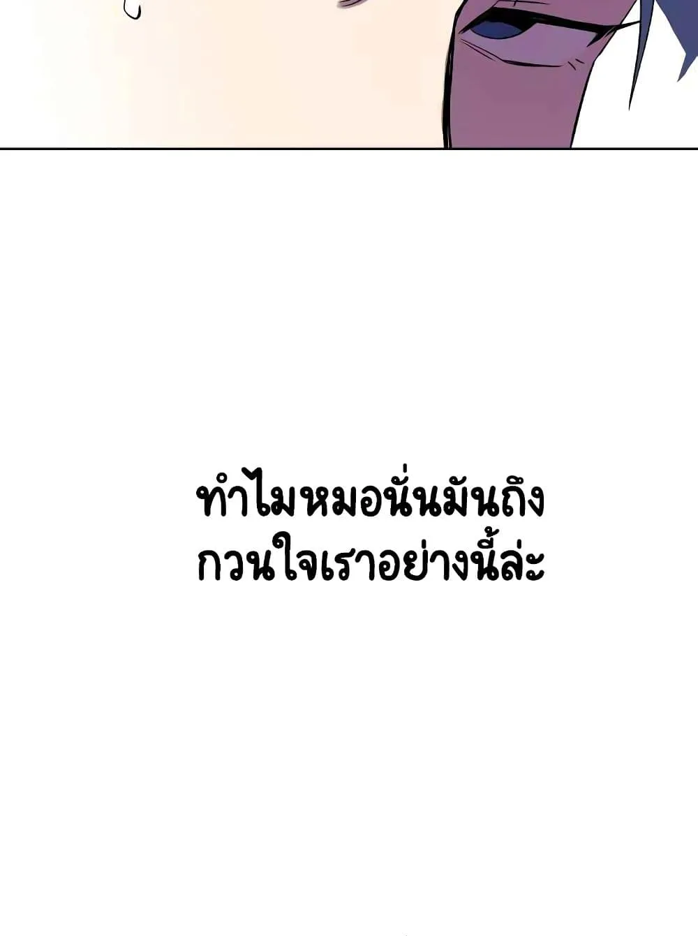The Lazy Prince Becomes A Genius ตอนที่ 6 หน้า 65