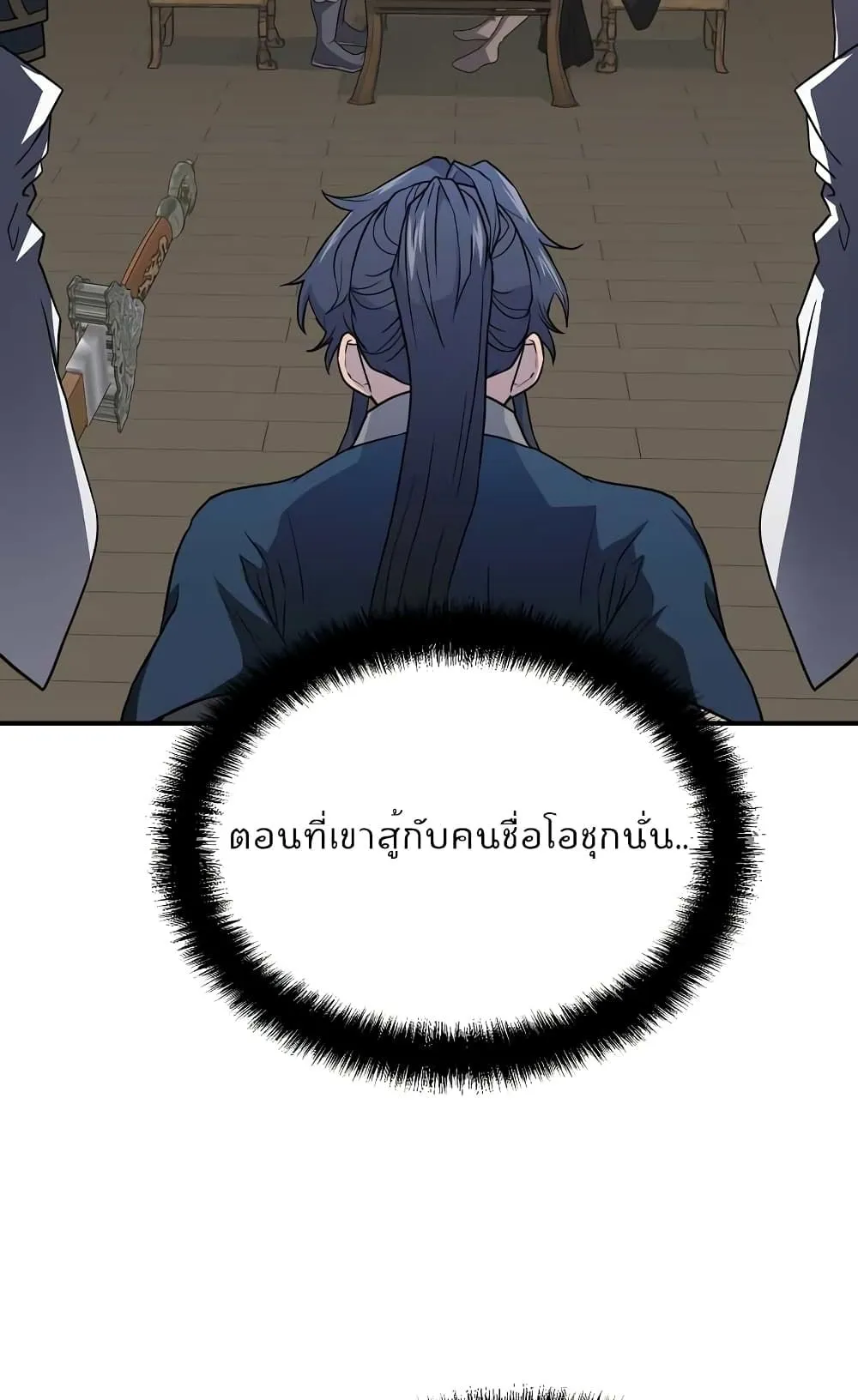 Millennium Spinning ตอนที่ 16 หน้า 44