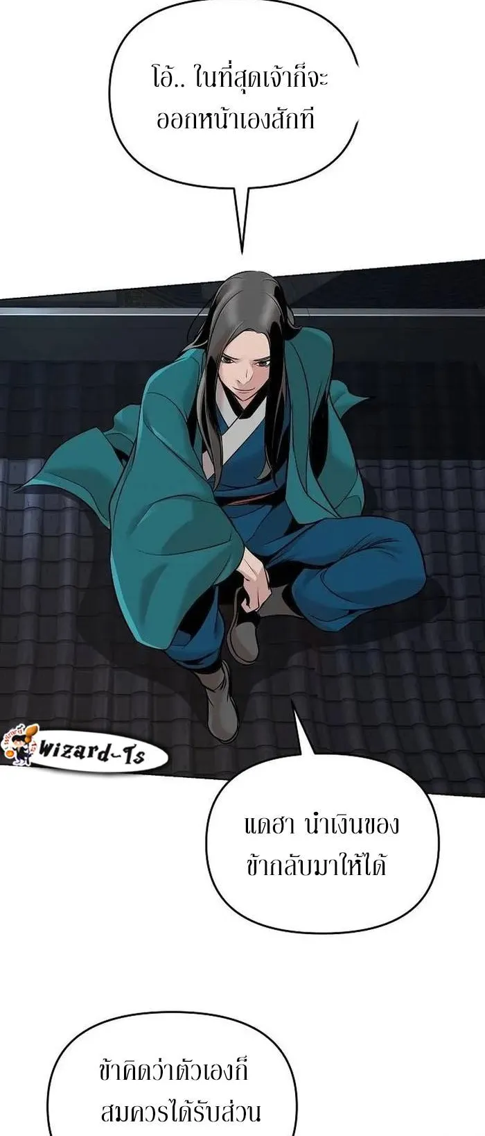 The Mysterious World’s Greatest Martial Artist Little Prince ตอนที่ 12 หน้า 39