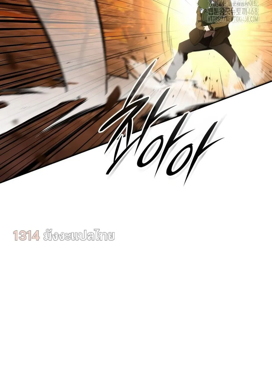 Shinsu Kindergarten ตอนที่ 16 หน้า 19