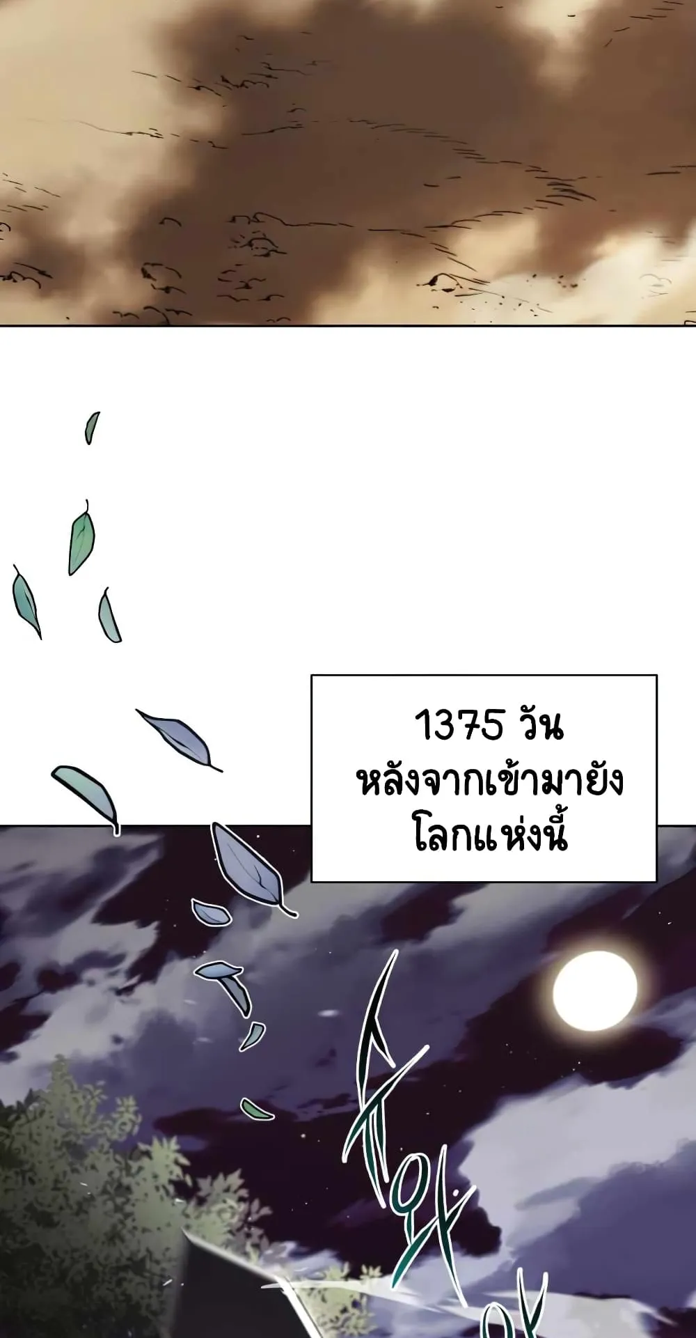 The Lazy Lord Masters the Sword ตอนที่ 29 หน้า 62