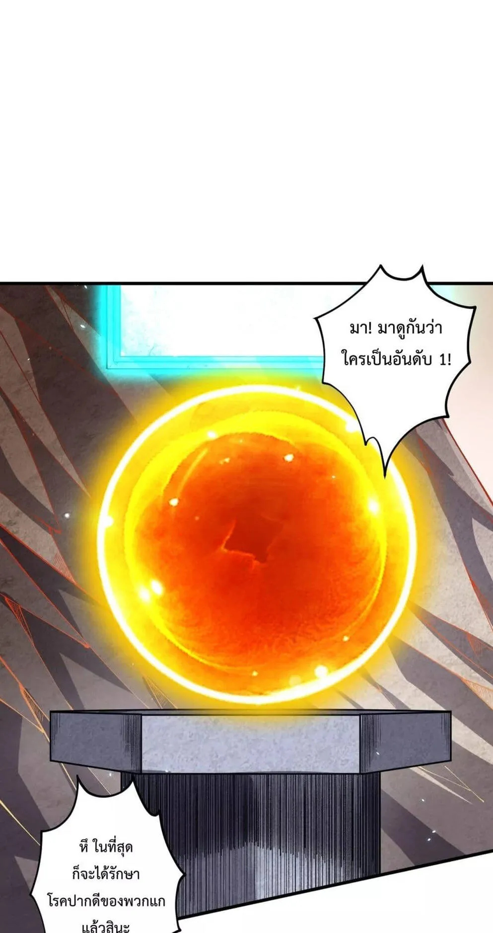 Disastrous Necromancer ตอนที่ 93 หน้า 15