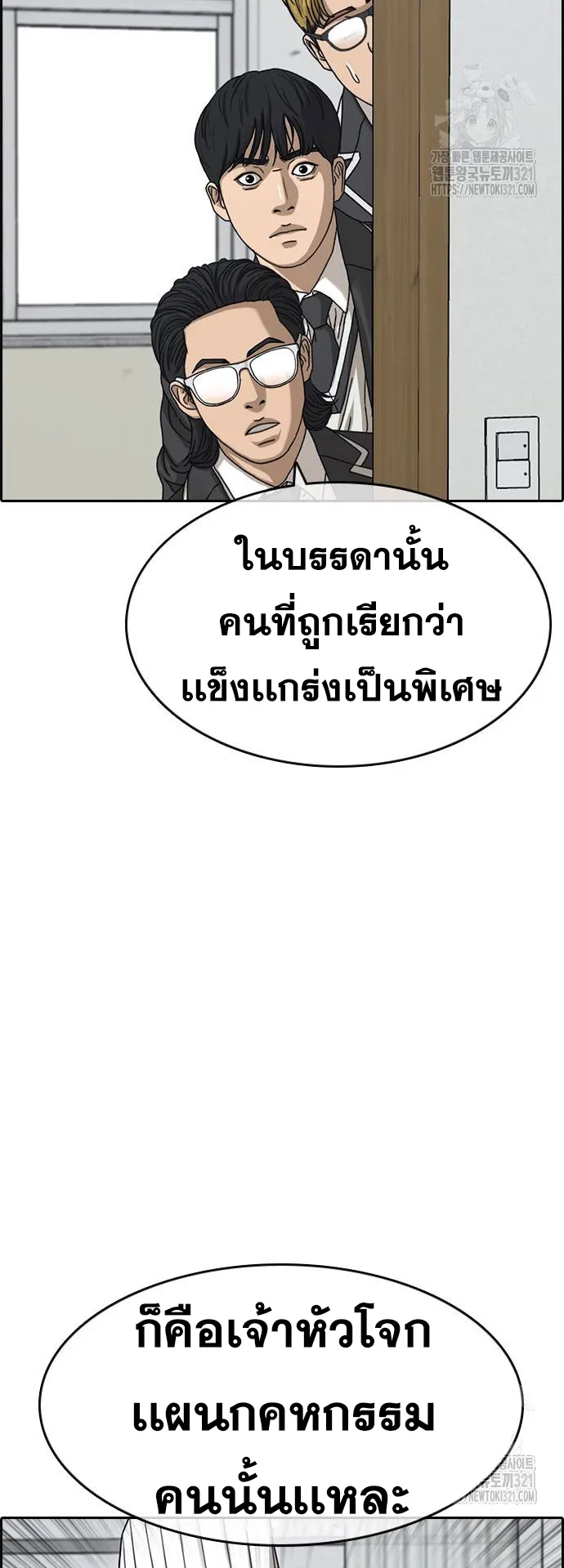 Loser Life 2 ตอนที่ 6 หน้า 83