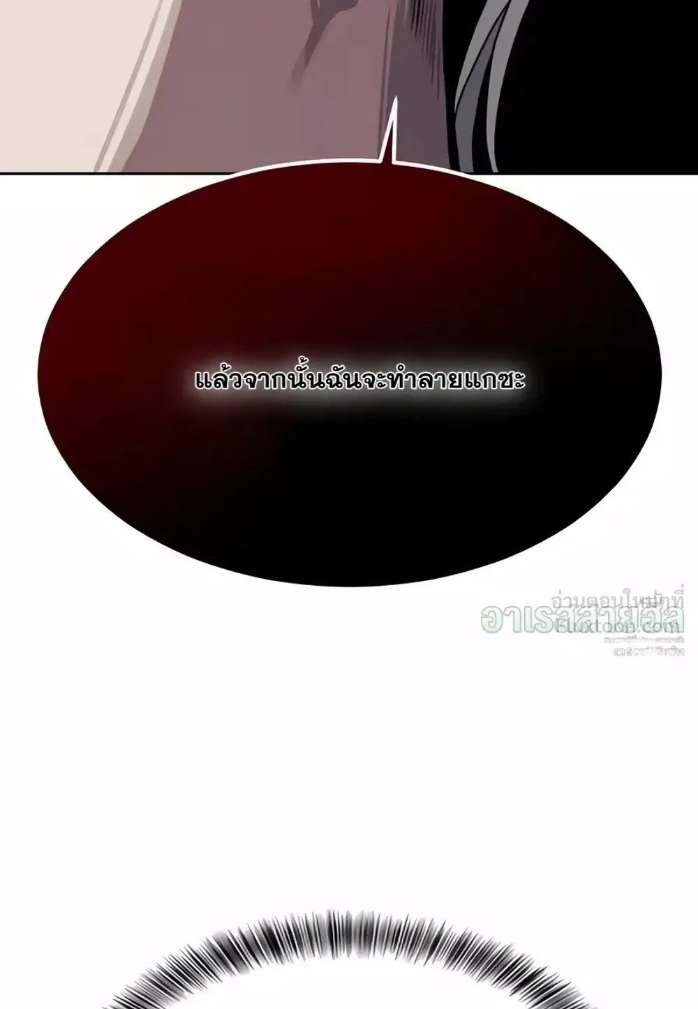 Resurrection Boy ตอนที่ 38 หน้า 150
