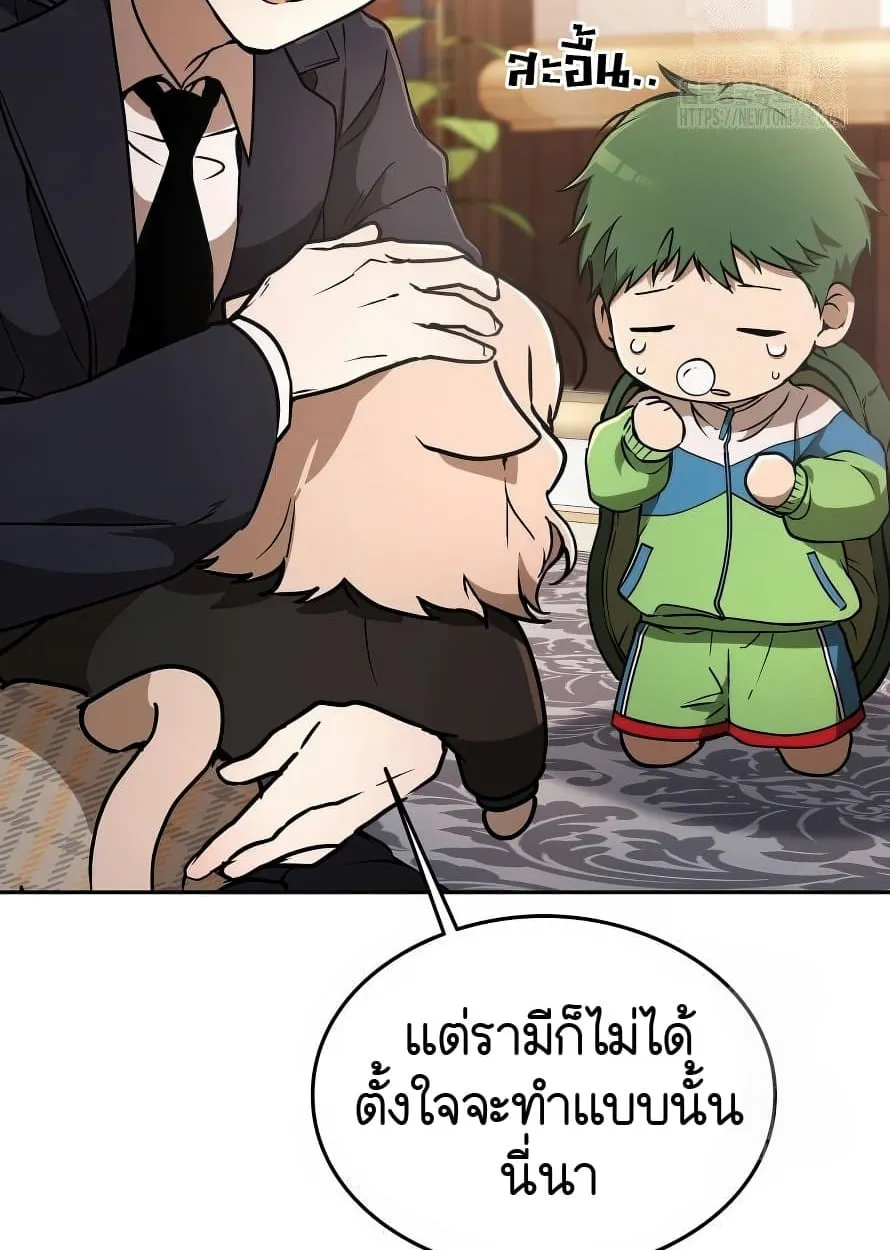 Shinsu Kindergarten ตอนที่ 13 หน้า 122