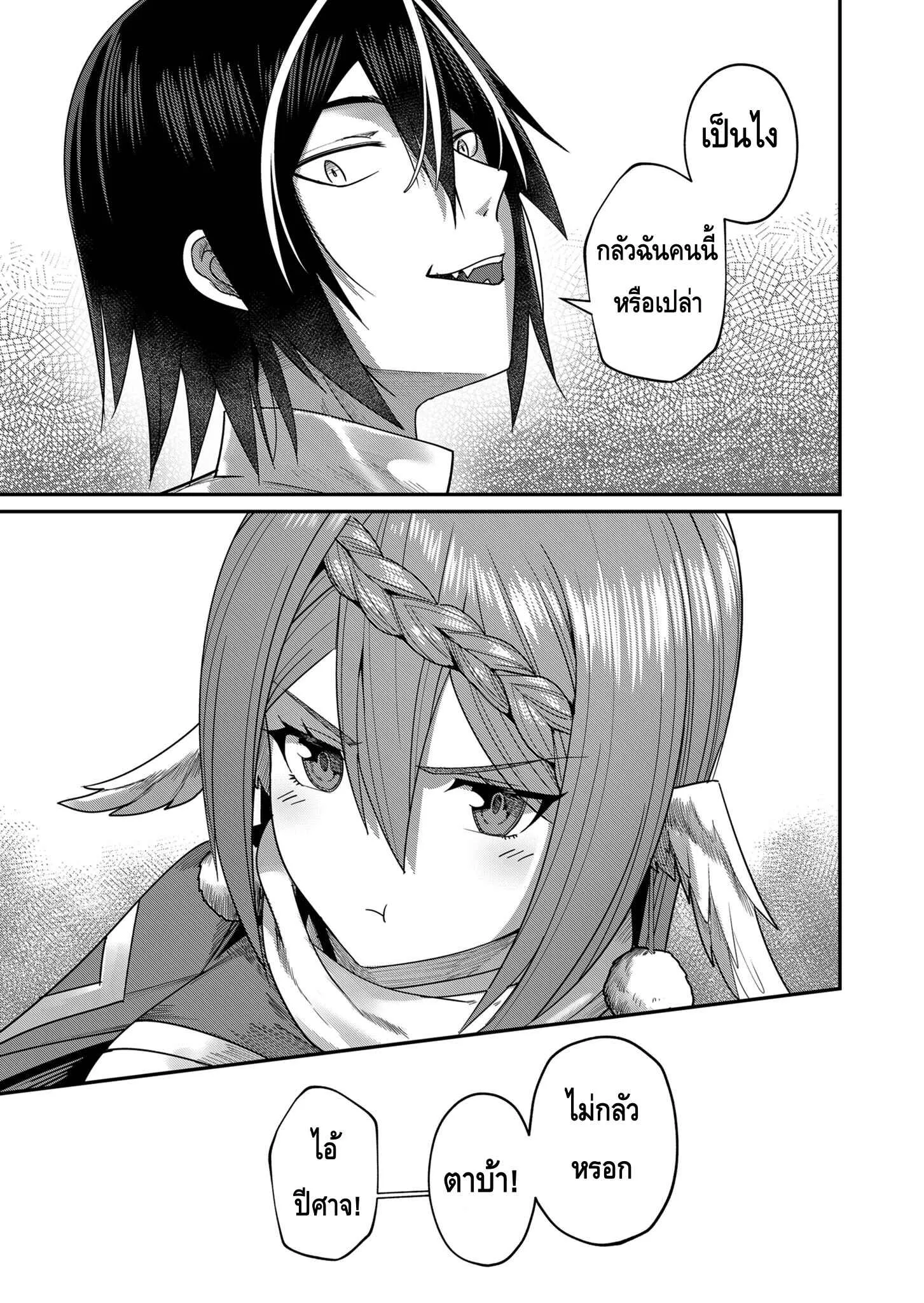 Kichiku Eiyuu Savage Hero ตอนที่ 6 หน้า 19