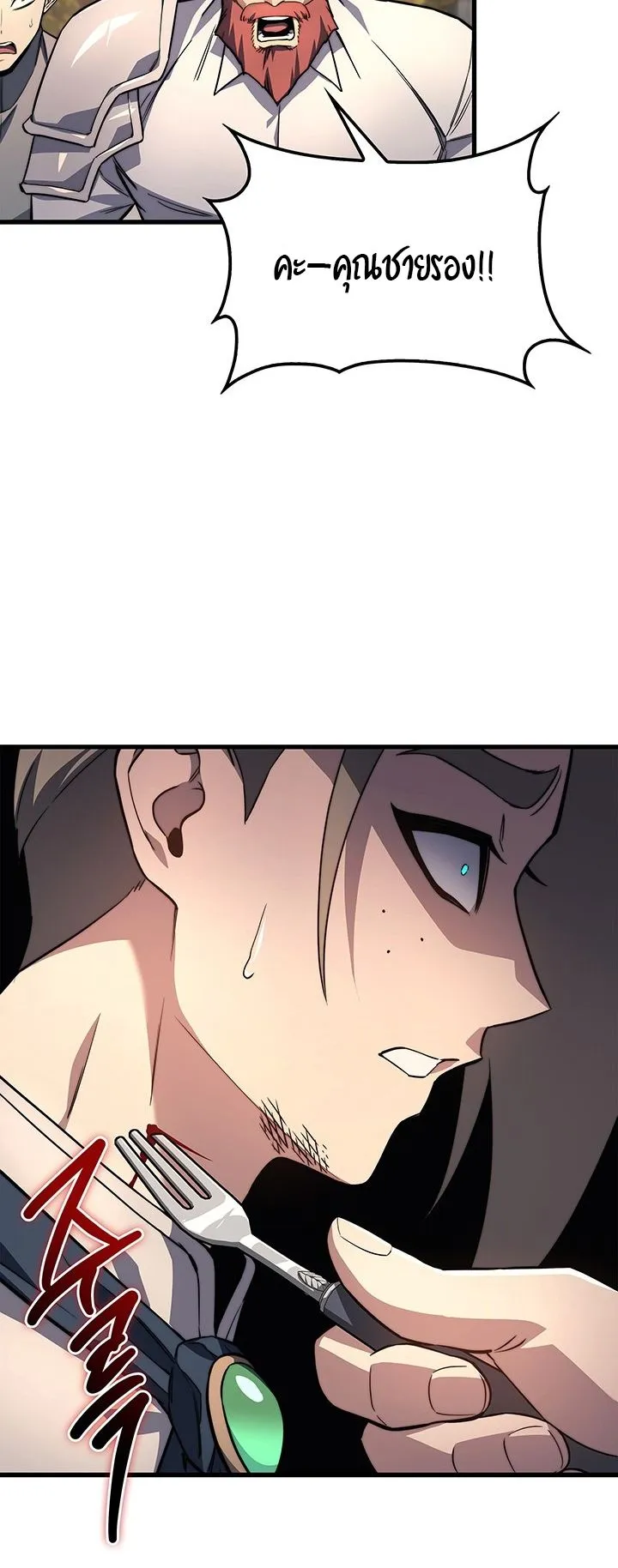 Return of the Apocalypse-Class Death Knight ตอนที่ 8 หน้า 5