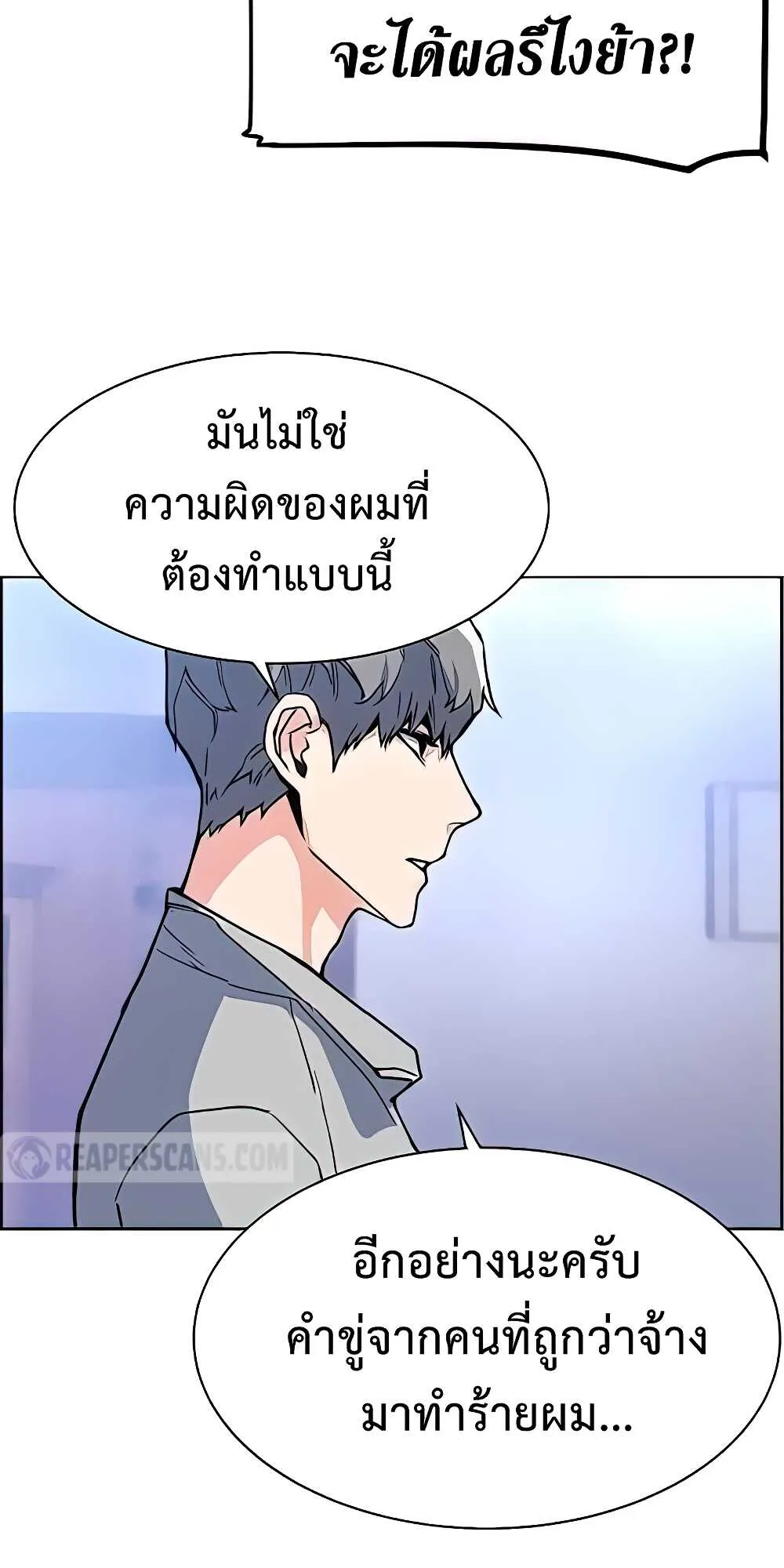 Mercenary Enrollment ตอนที่ 9 หน้า 45