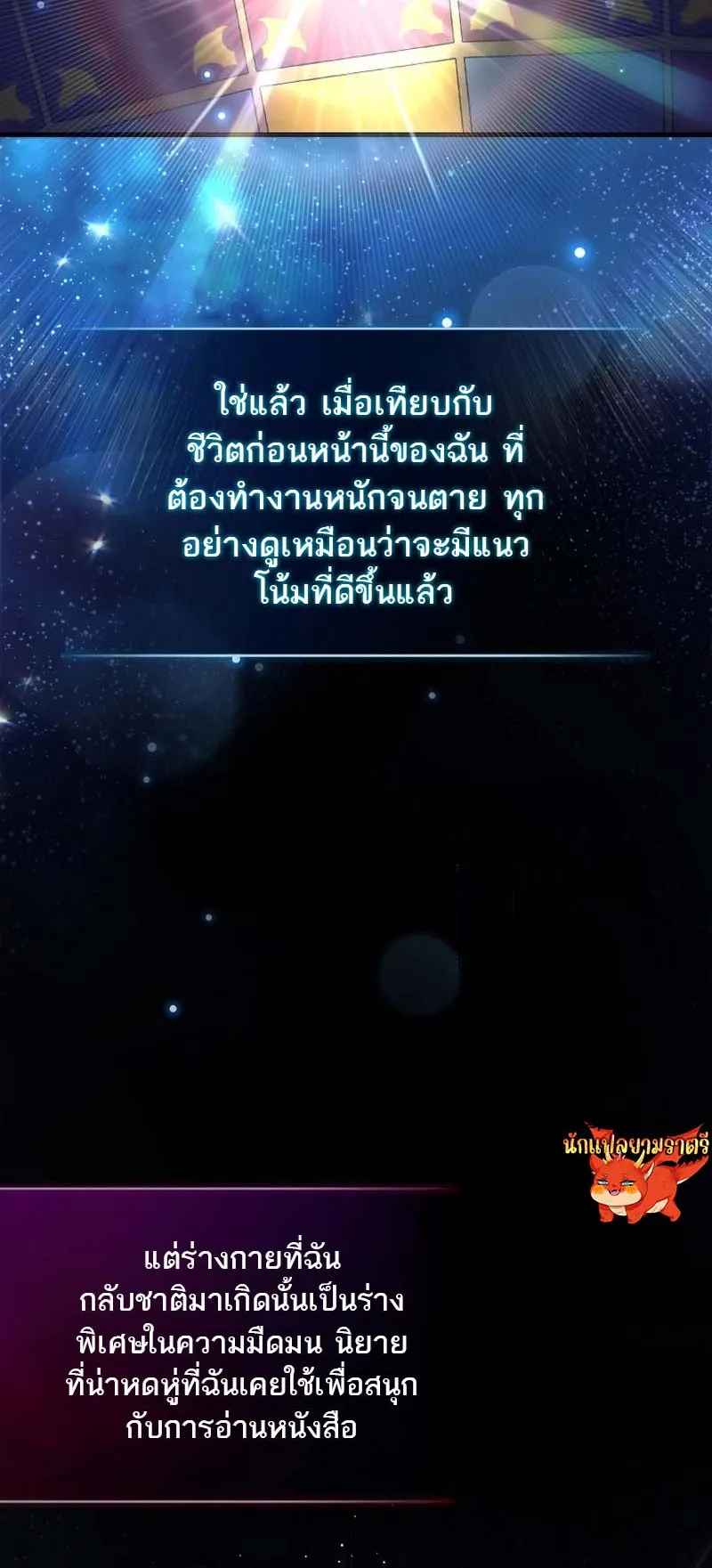 The Genius Tamer of the Academy ตอนที่ 1 หน้า 6