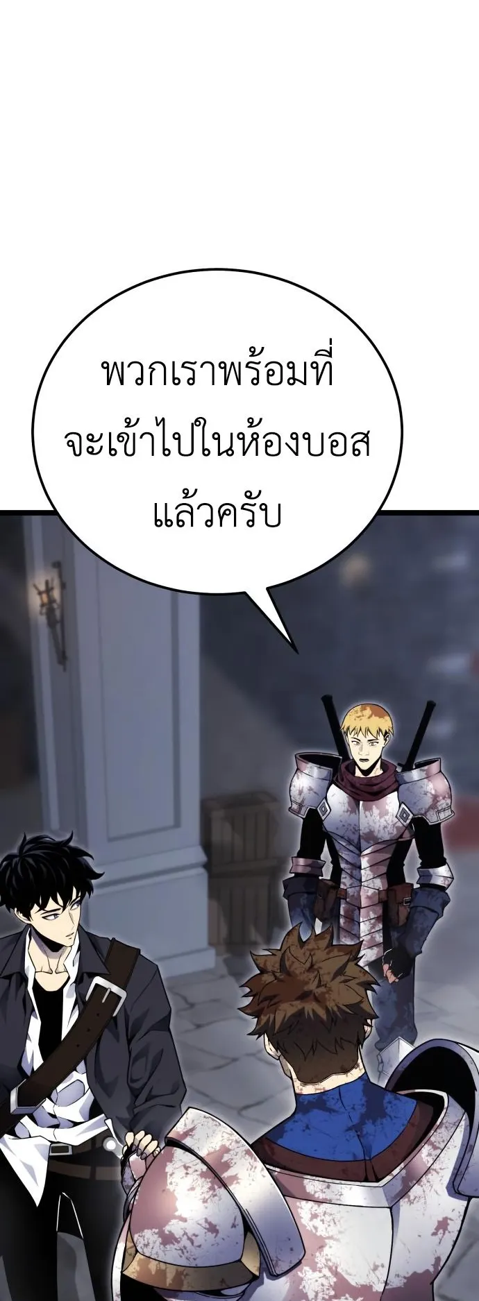 Artifact-Devouring Player ตอนที่ 4 หน้า 25