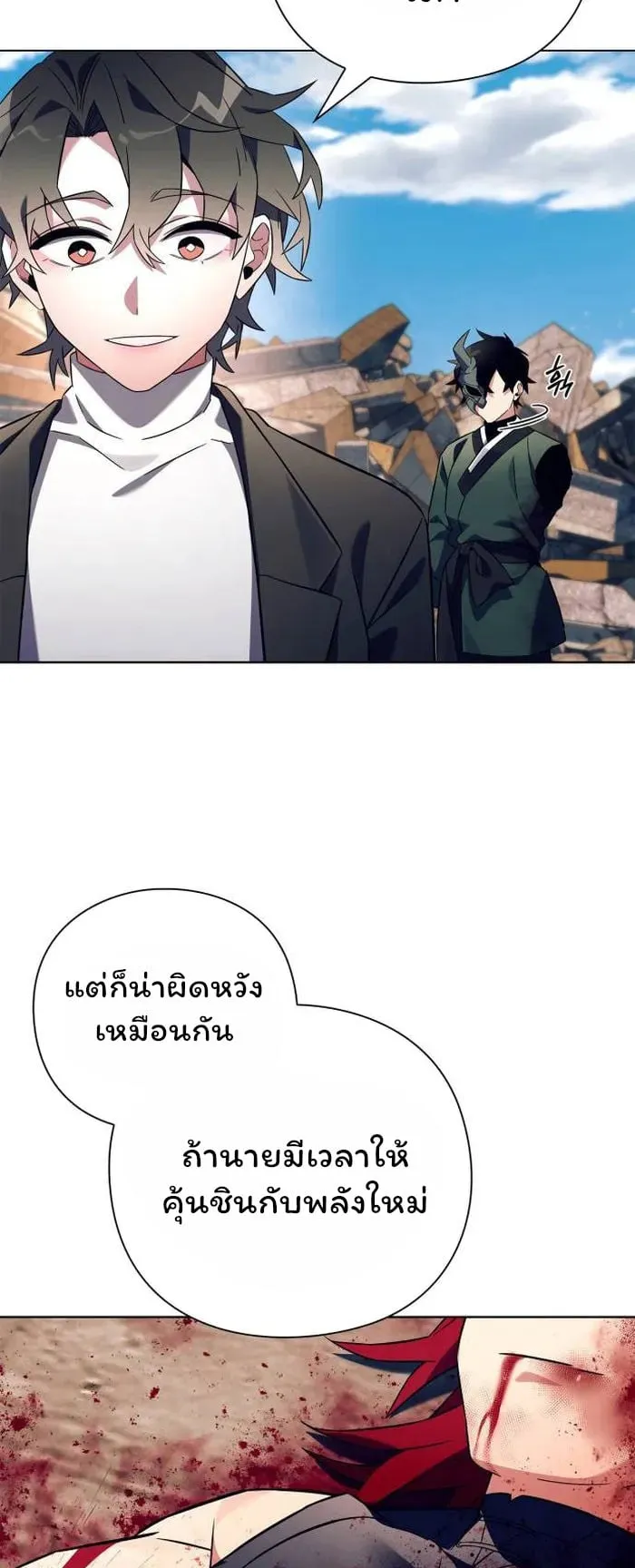 Night of the Ogre ตอนที่ 31 หน้า 5