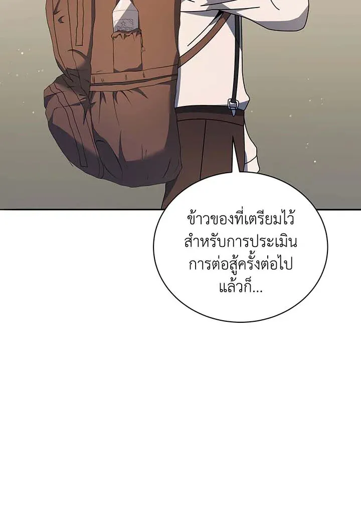 Necromancer Academy’s Genius Summoner Chapter 63 หน้า 82