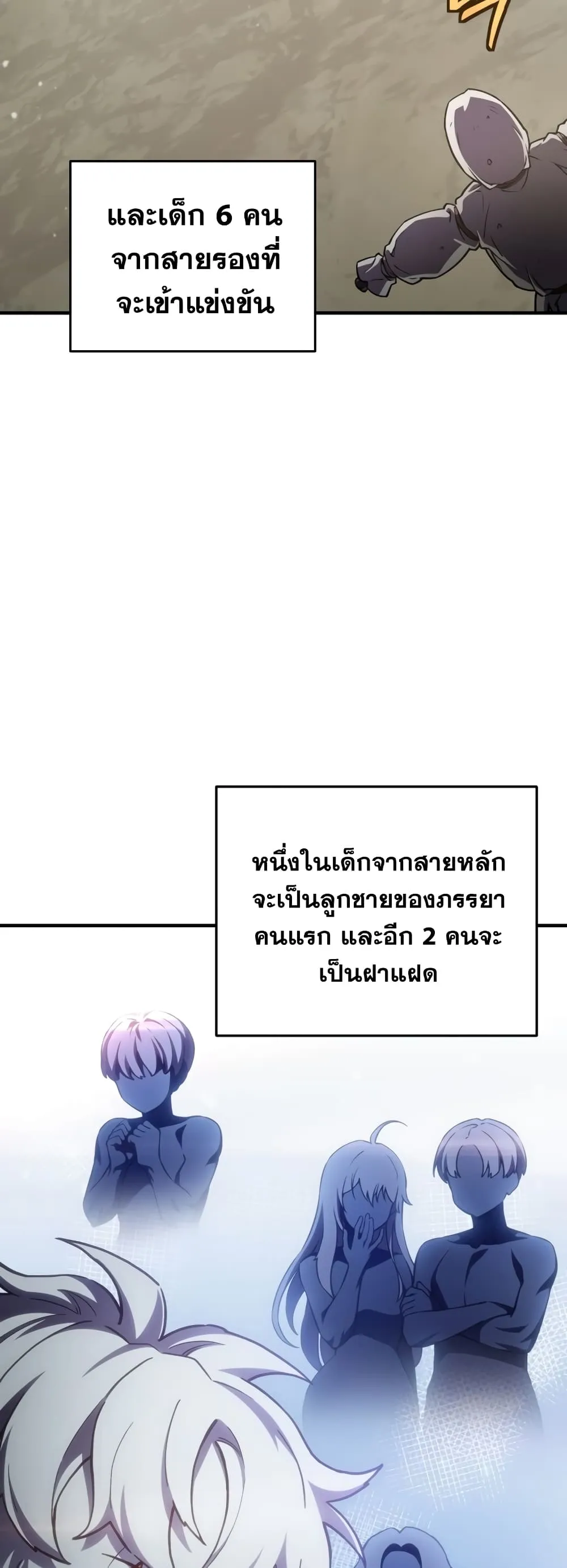 Damn Reincarnation ตอนที่ 2 หน้า 31