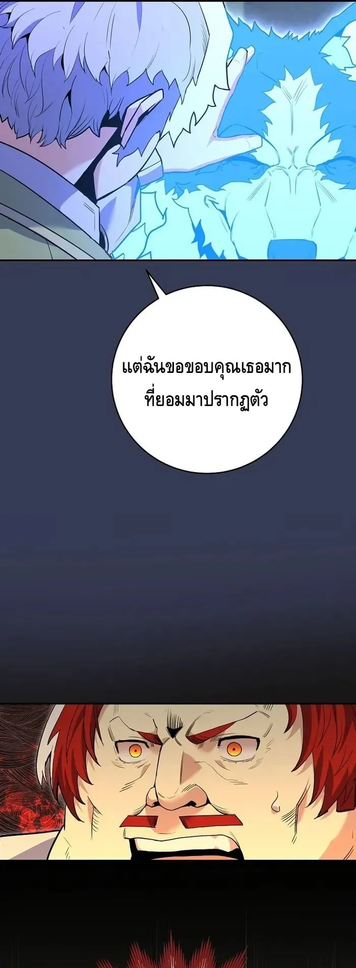 Reincarnated as a Genius Prodigy of a Prestigious Family ตอนที่ 8 หน้า 75