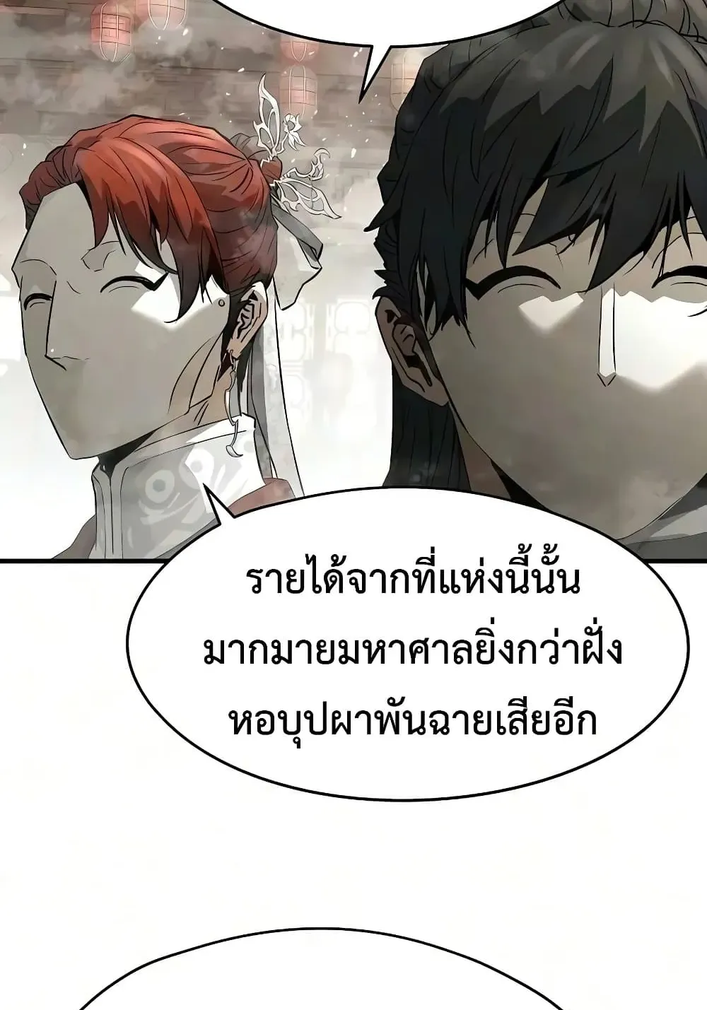 Absolute Regression ตอนที่ 115 หน้า 104