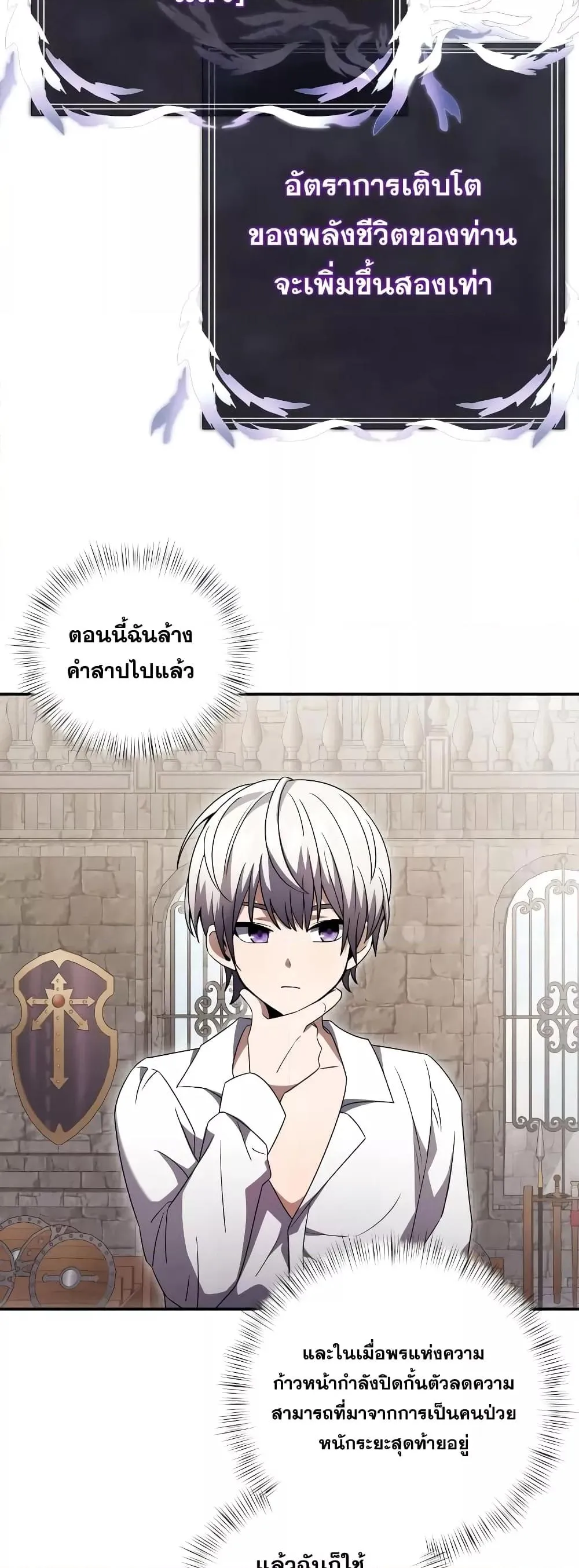 Terminally-Ill Genius Dark Knight ตอนที่ 5 หน้า 9