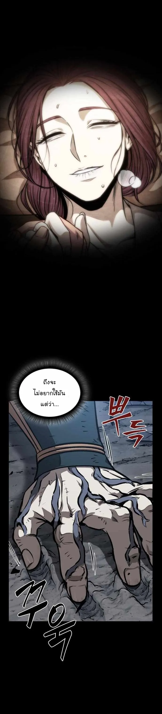 Nano Machine Chapter 131 หน้า 6