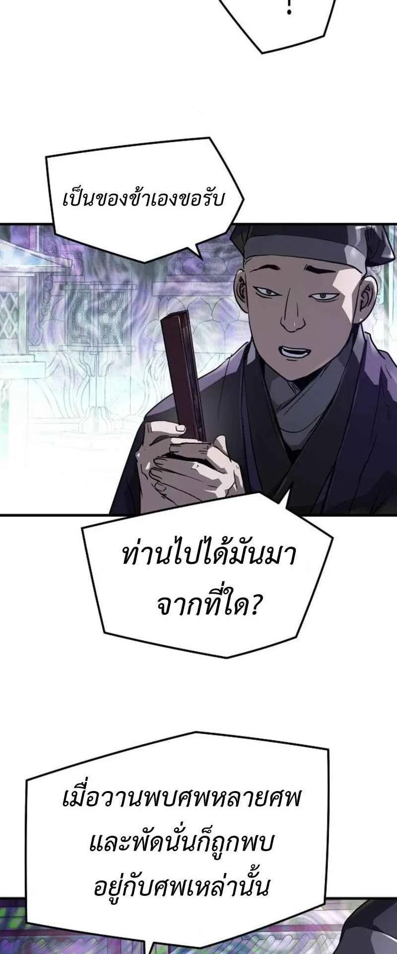 Absolute Regression ตอนที่ 44 หน้า 67