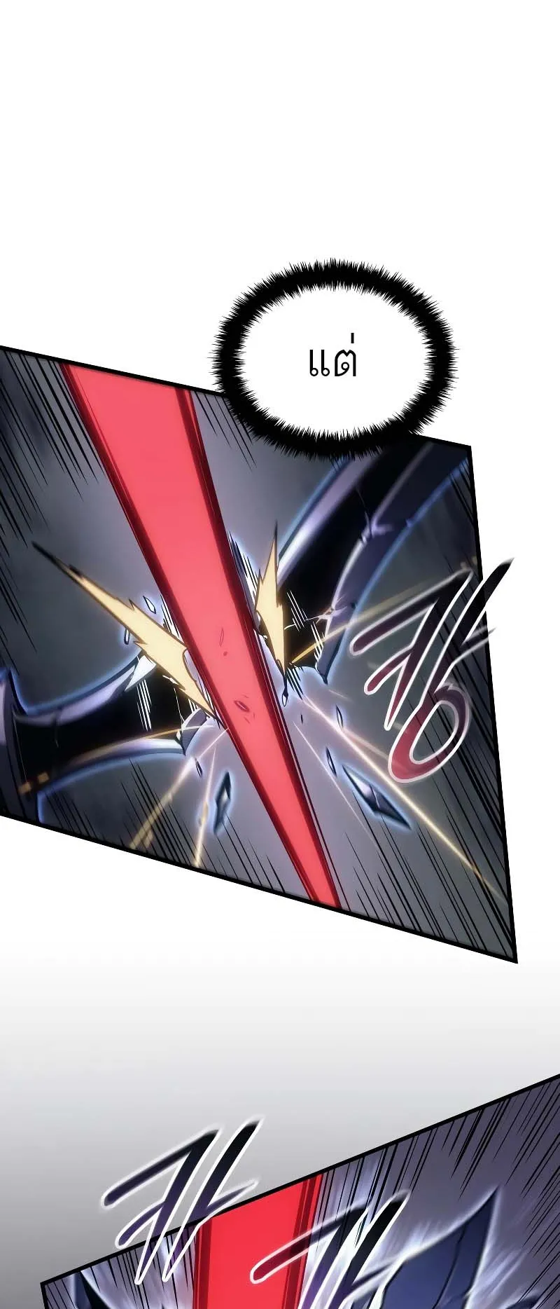 Solo Leveling: Ragnarok ตอนที่ 8 หน้า 41
