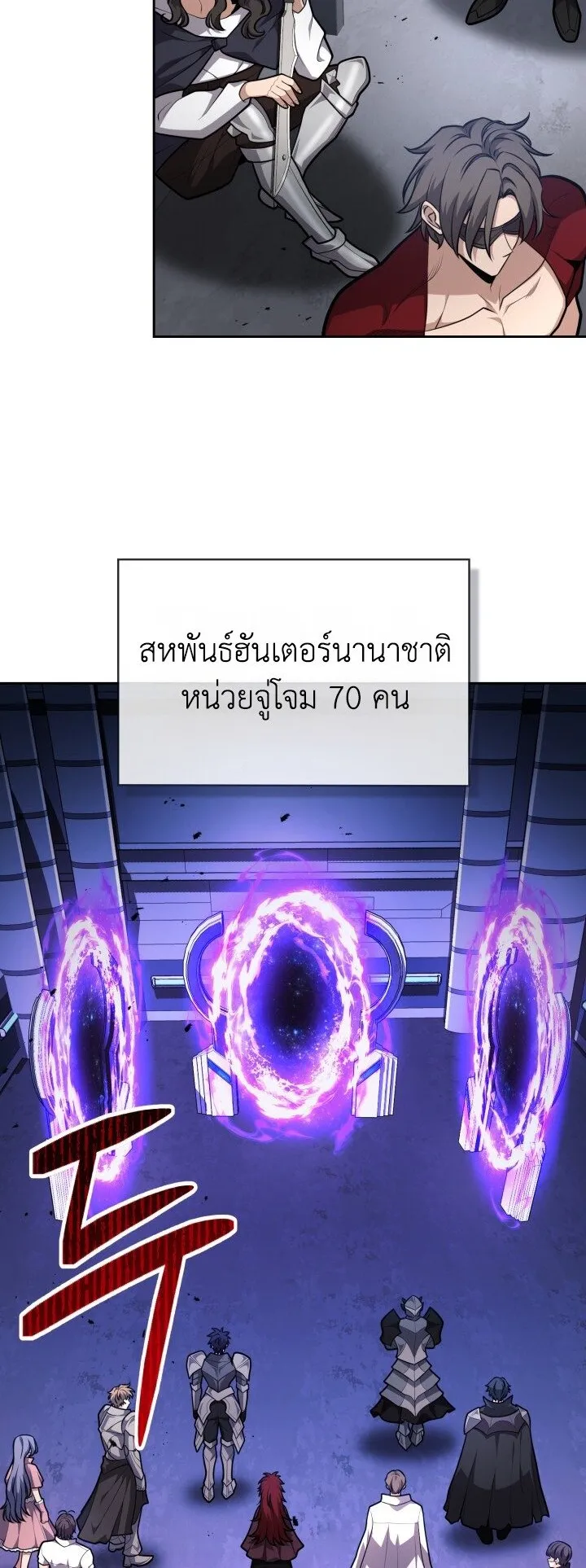 Kidnapped Dragon ตอนที่ 27 หน้า 71