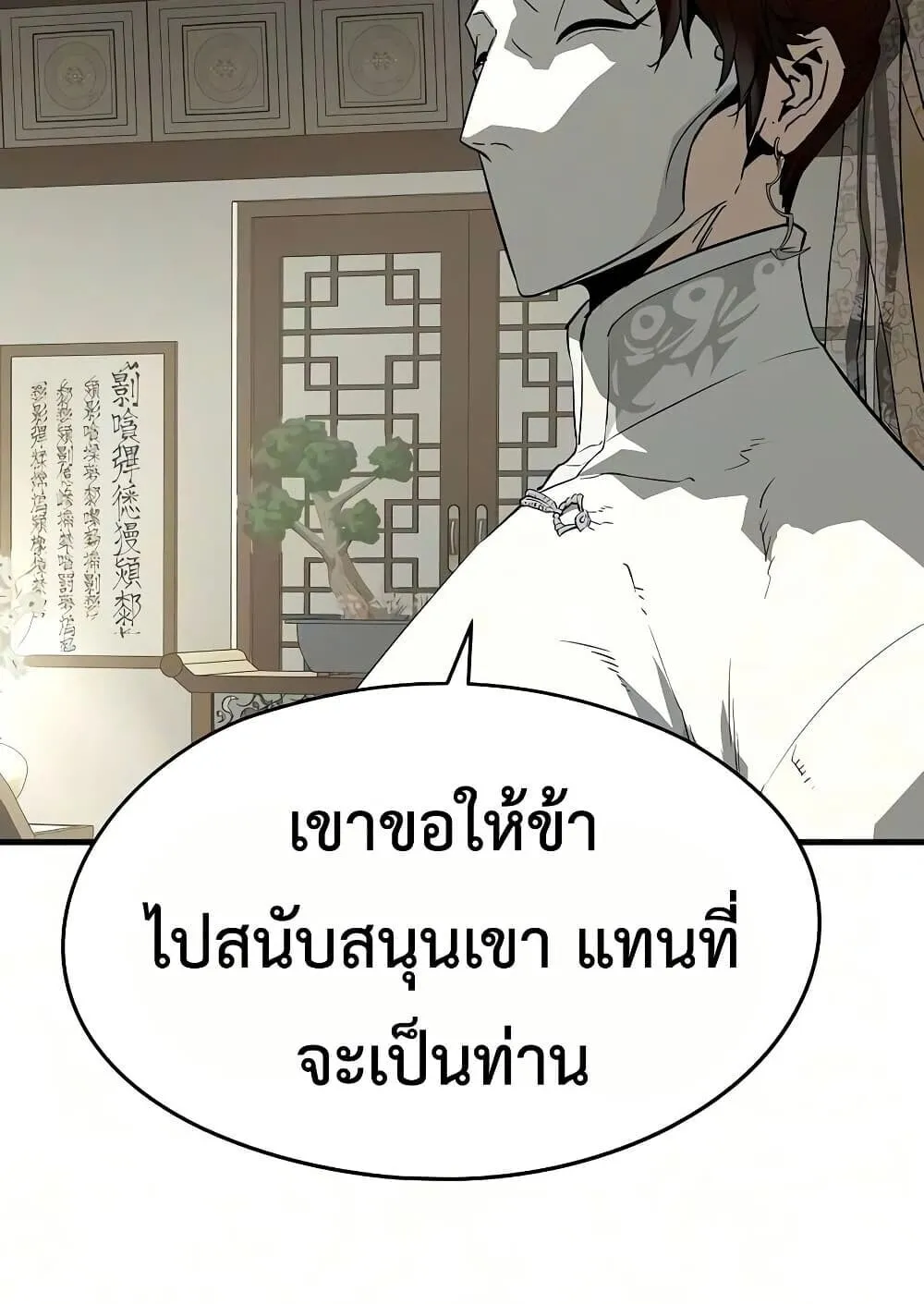 Absolute Regression ตอนที่ 103 หน้า 58