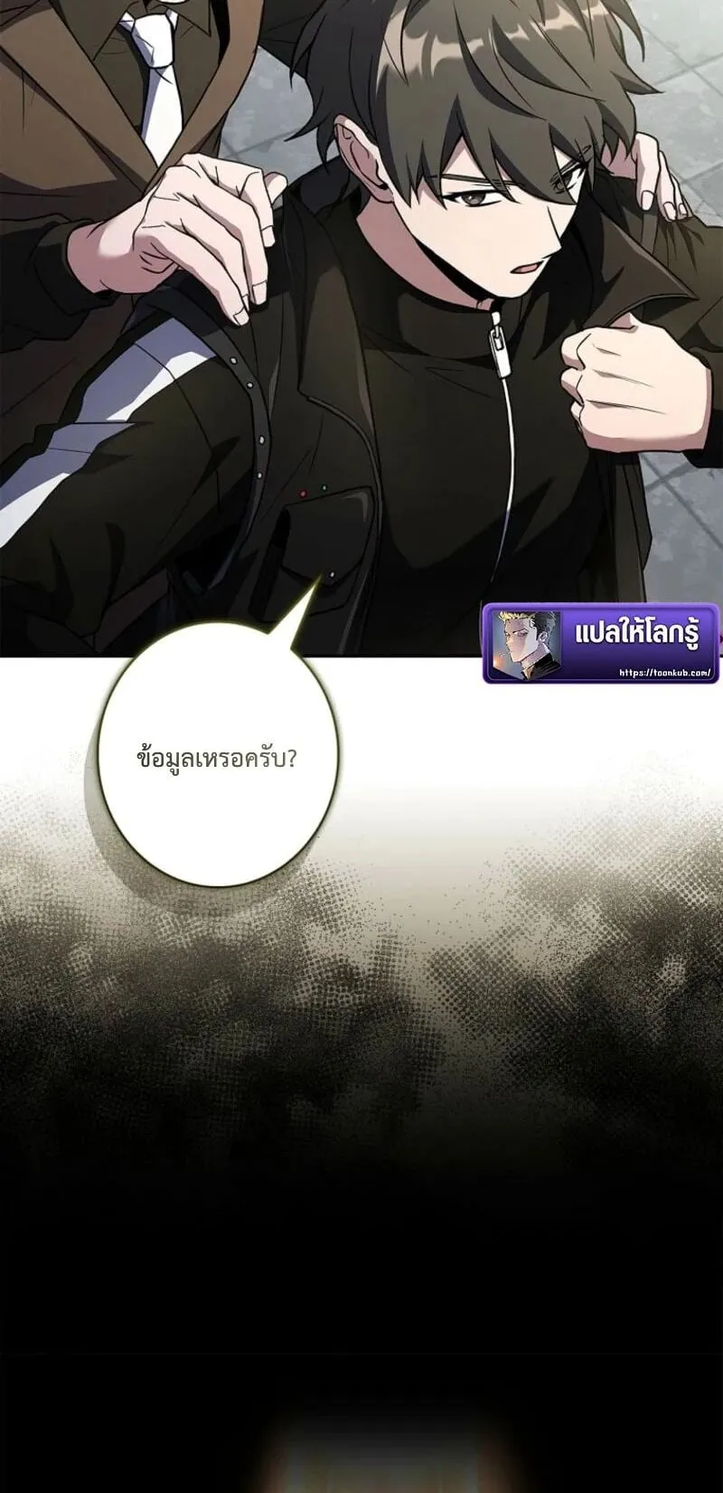Only I Have an EX-Grade Summon ตอนที่ 16 หน้า 56