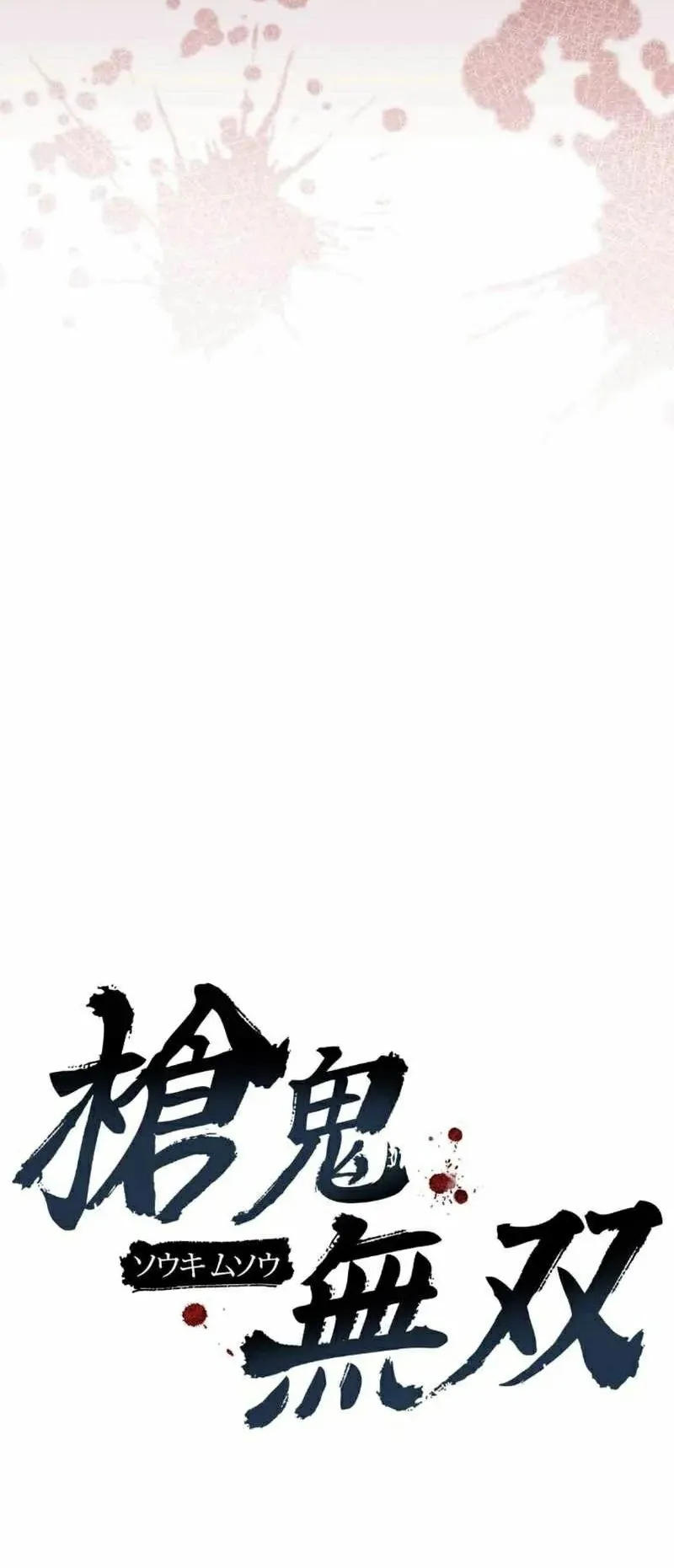 Unrivaled Spear Ghost ตอนที่ 5 หน้า 22