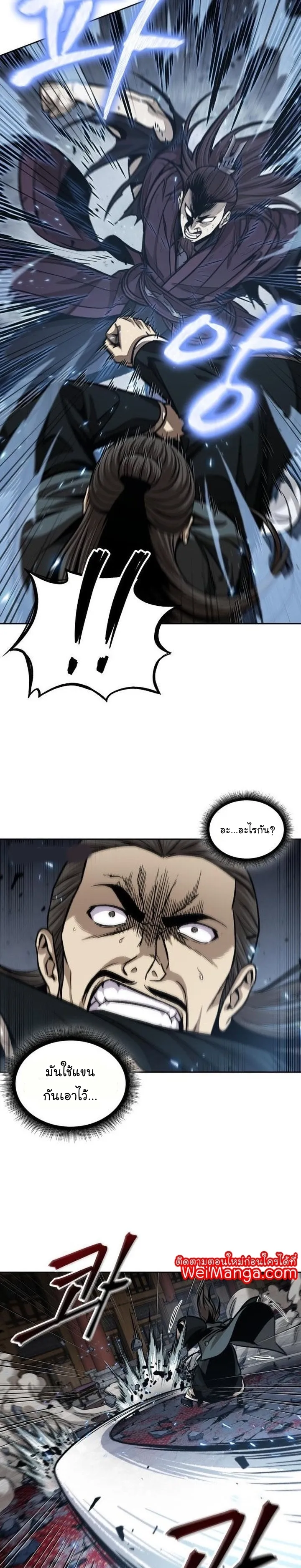 Nano Machine Chapter 133 หน้า 17