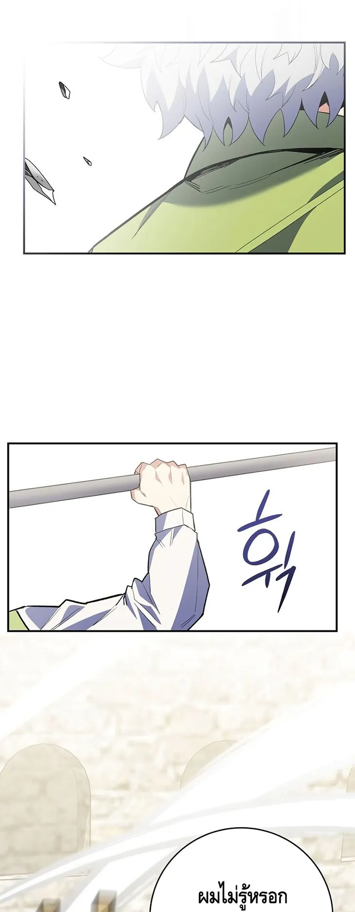 Reincarnated as a Genius Prodigy of a Prestigious Family ตอนที่ 5 หน้า 67